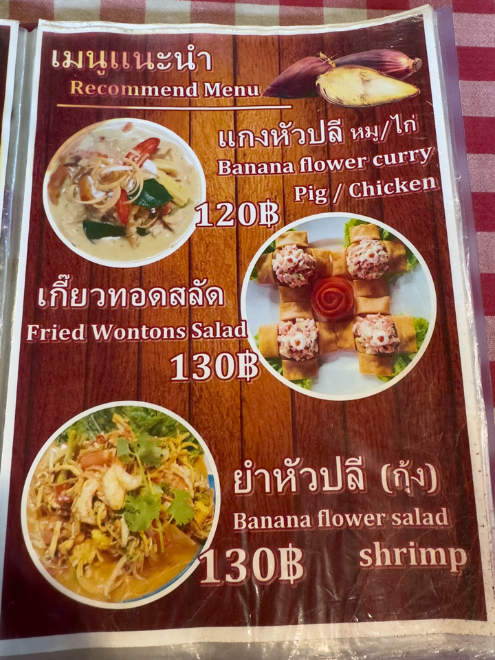 Menu Pawn's Restaurant in Khlong Sok Village.