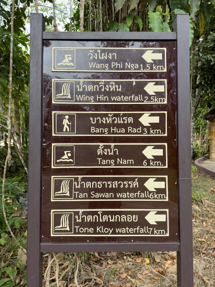 Wegweiser mit Distanzen für deine Wanderung durch den Dschungel im Khao Sok Nationalpark.